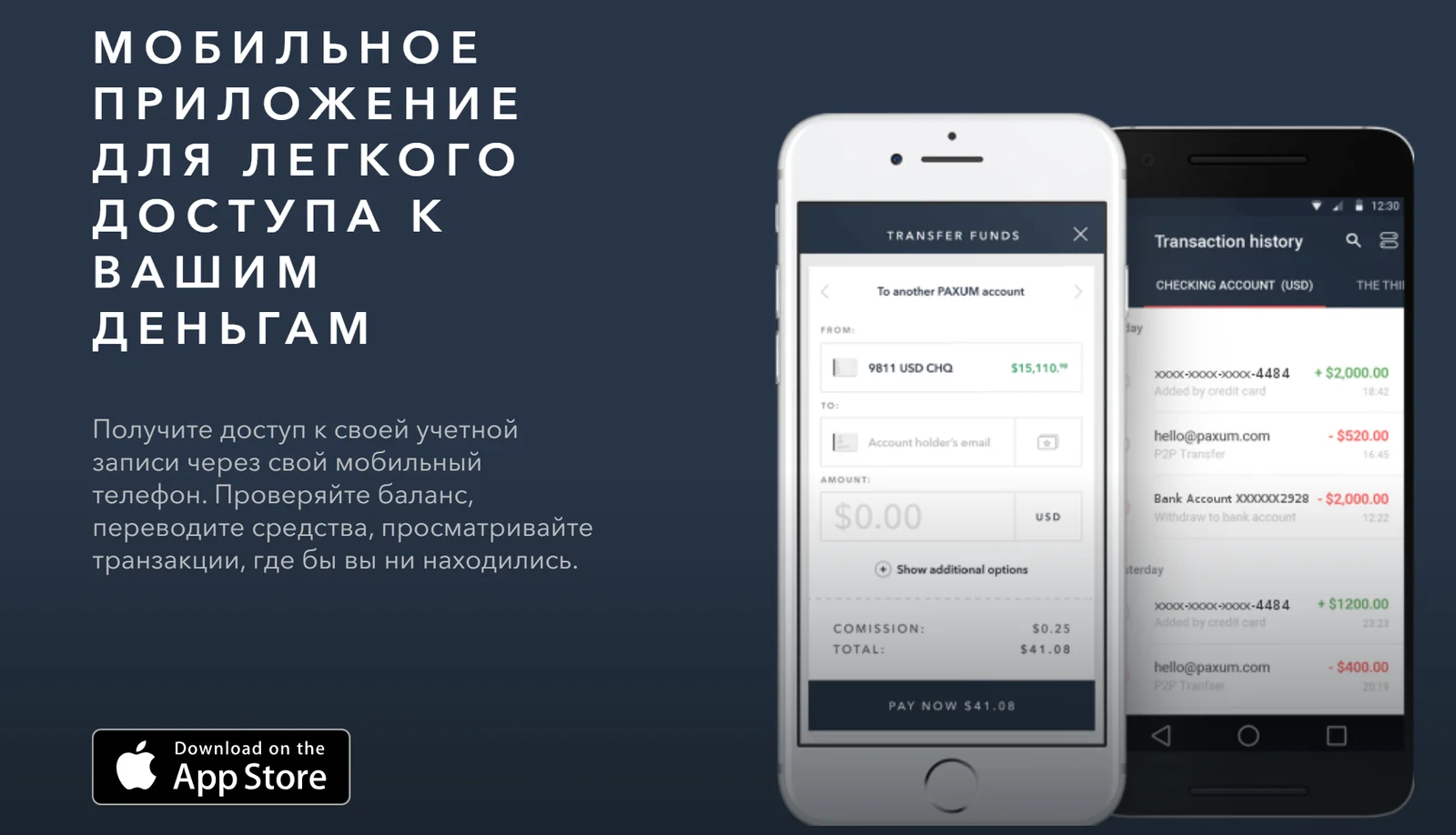 мобильное приложение.png