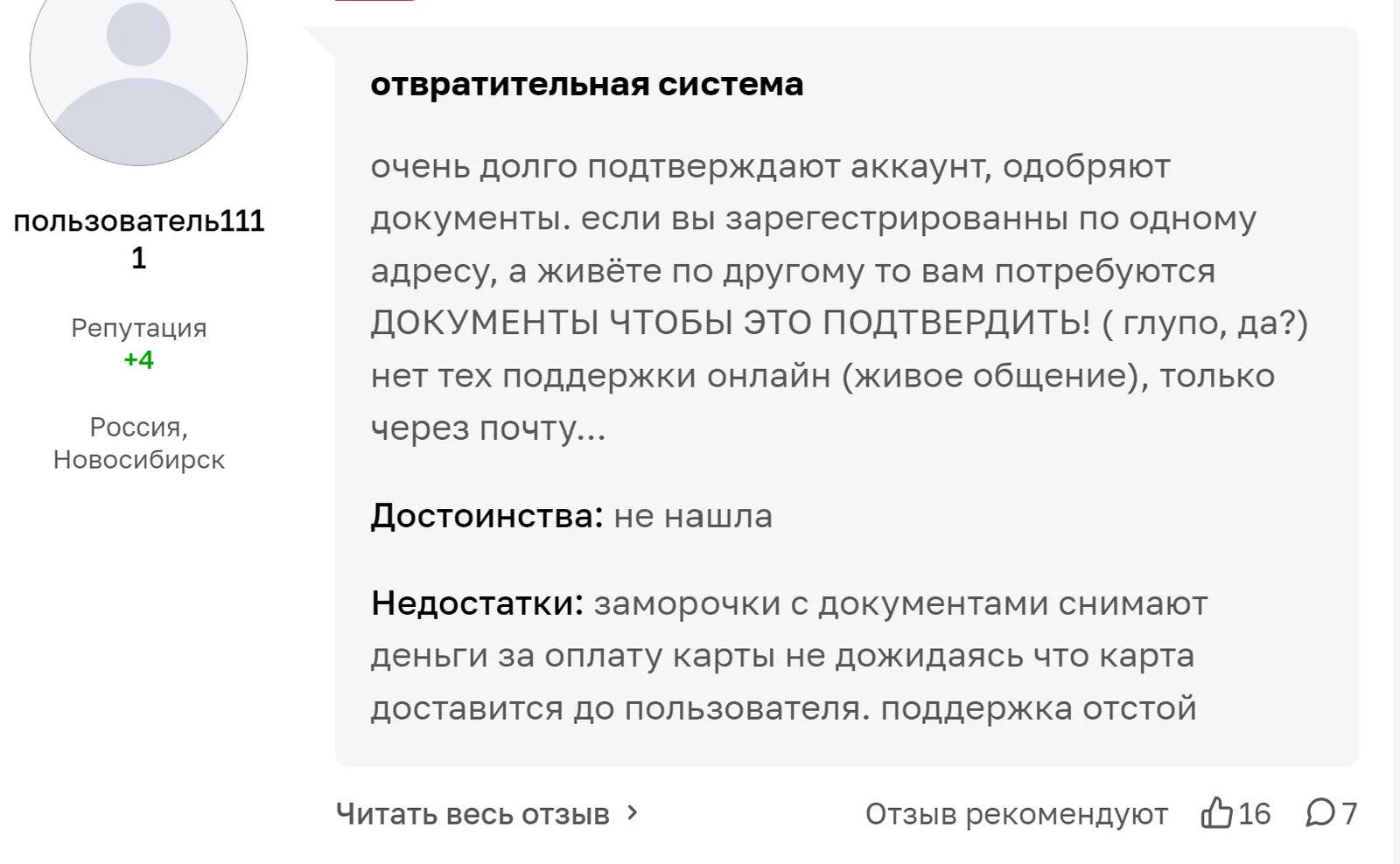 Отзывы_1.png