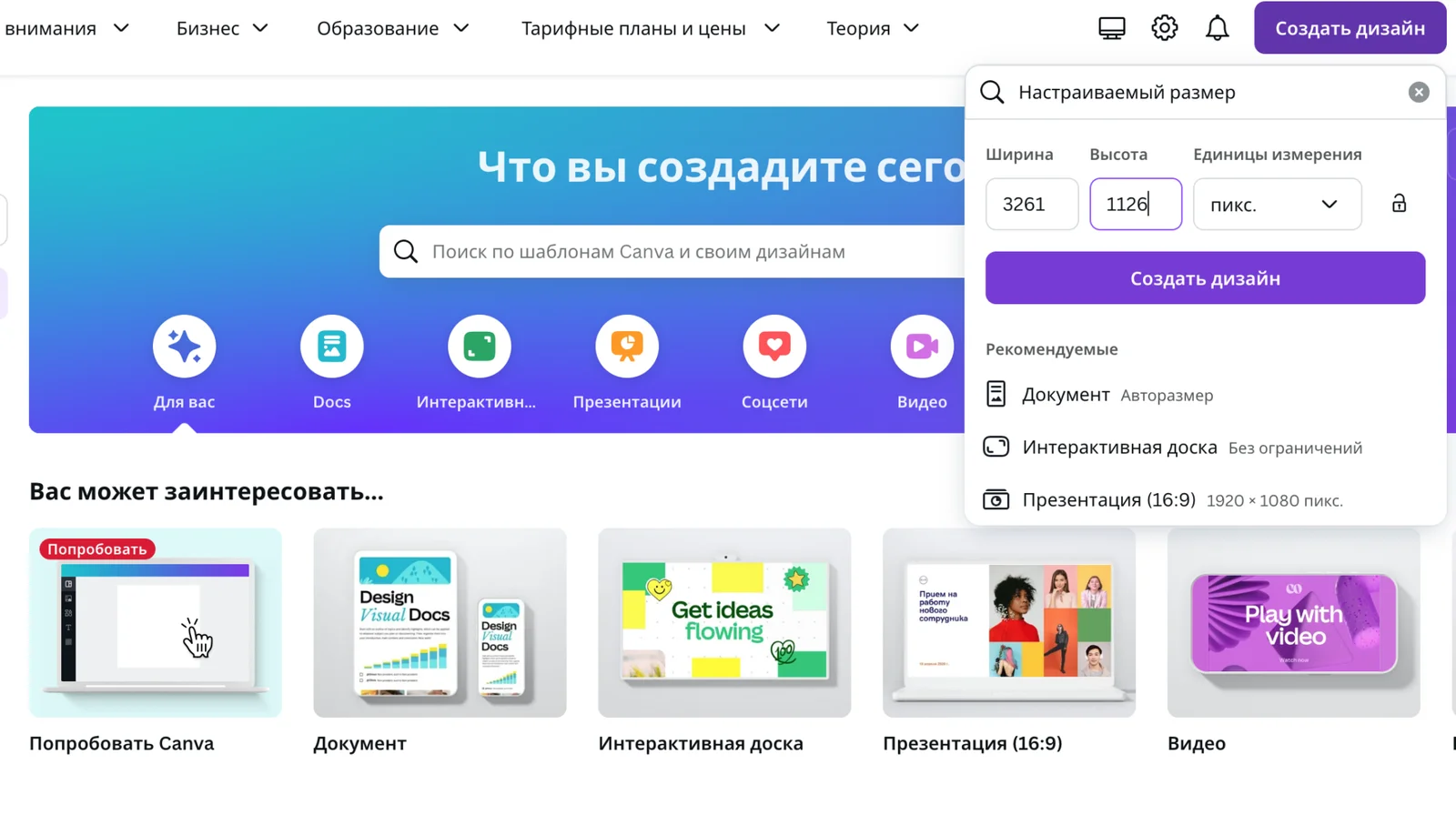 Иллюстрация 1 к материалу «Размеры баннера в шапке Fansly 2026»