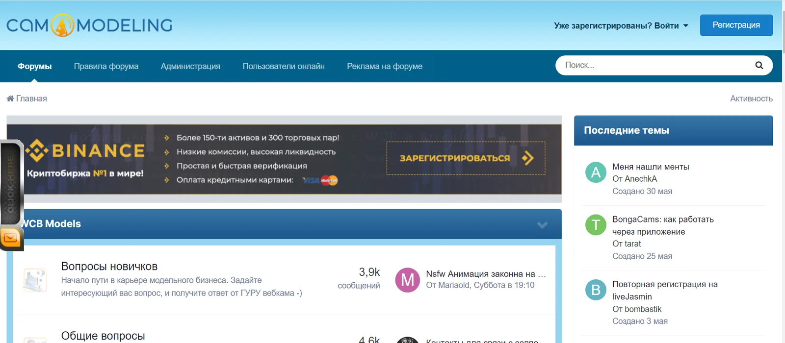 Иллюстрация 2 к материалу «Форумы о Paxum в 2026 году»