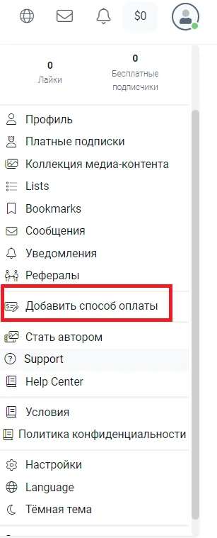 Иллюстрация 1 к материалу «Как подписаться на Fansly: подробная инструкция на 2026 год»