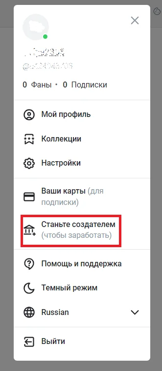 Иллюстрация 3 к материалу «Как пройти верификацию и подтвердить аккаунт на Onlyfans в 2026 году»