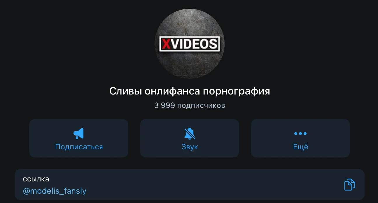 Иллюстрация 4 к материалу «Лучшие Телеграм-каналы про ОнлиФанс»