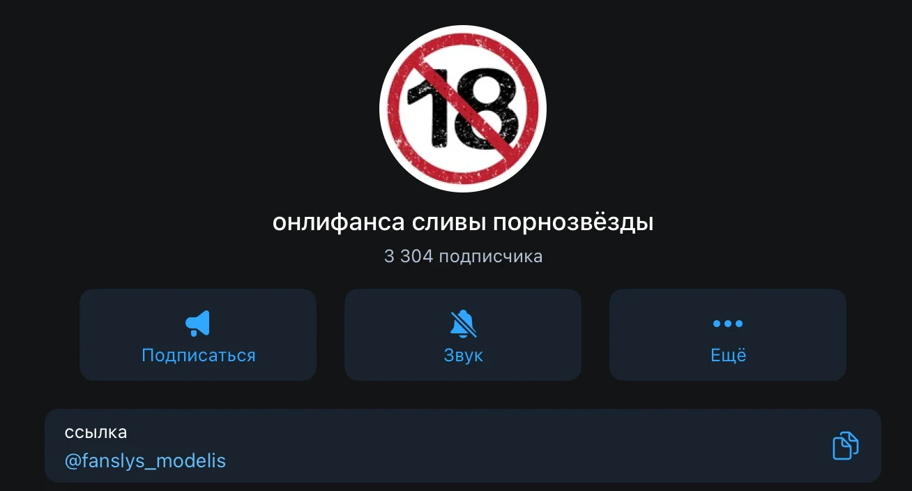 Иллюстрация 5 к материалу «Лучшие Телеграм-каналы про ОнлиФанс»