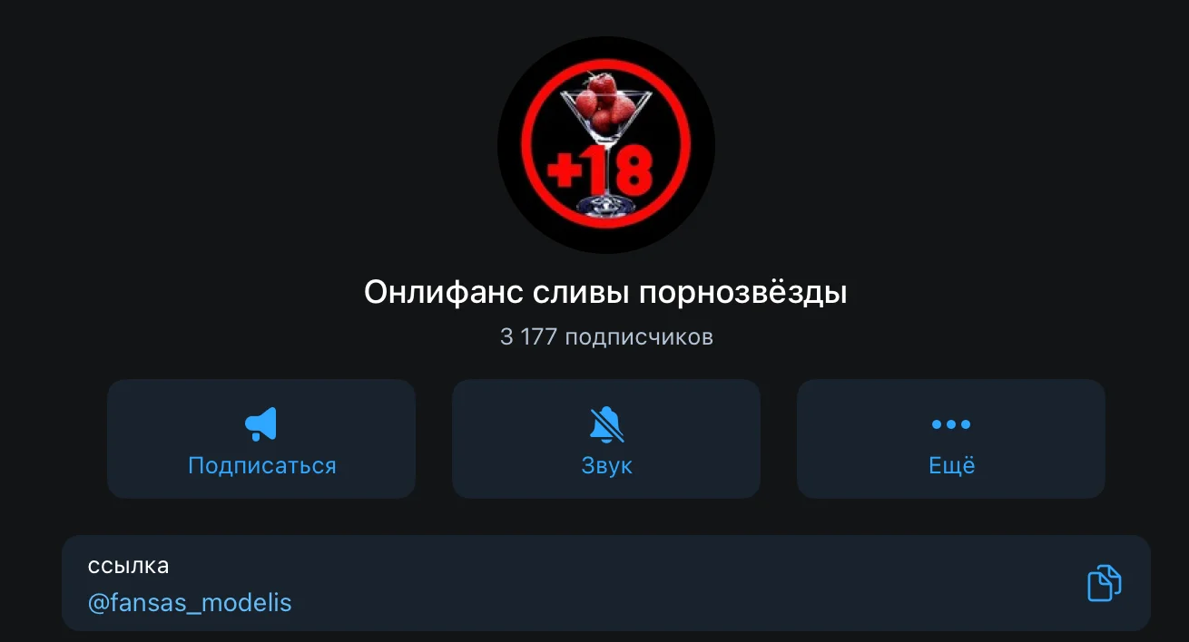 Иллюстрация 6 к материалу «Лучшие Телеграм-каналы про ОнлиФанс»