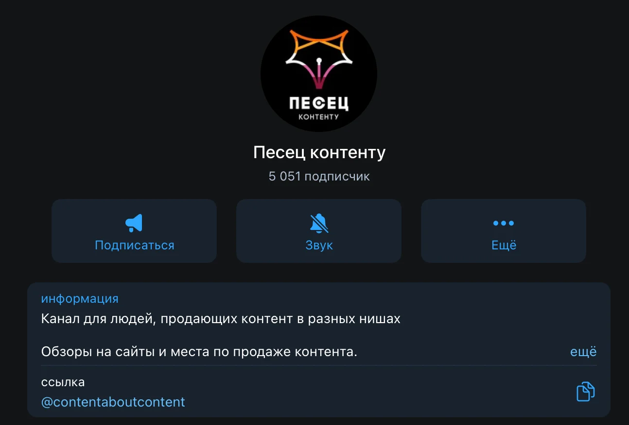Иллюстрация 8 к материалу «Лучшие Телеграм-каналы про ОнлиФанс»