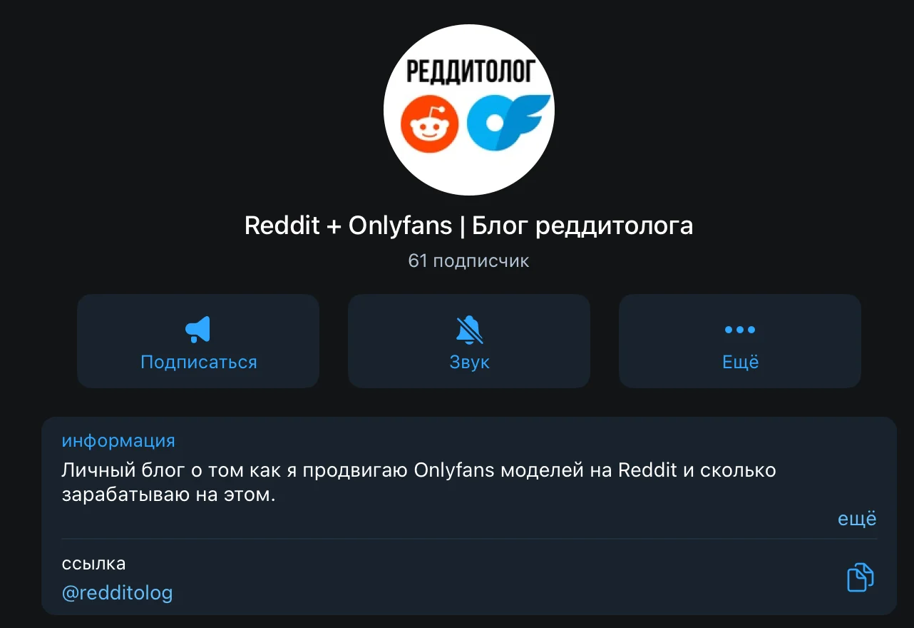 Иллюстрация 9 к материалу «Лучшие Телеграм-каналы про ОнлиФанс»