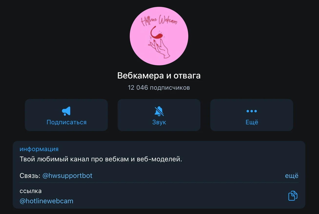 Иллюстрация 17 к материалу «Лучшие Телеграм-каналы про ОнлиФанс»