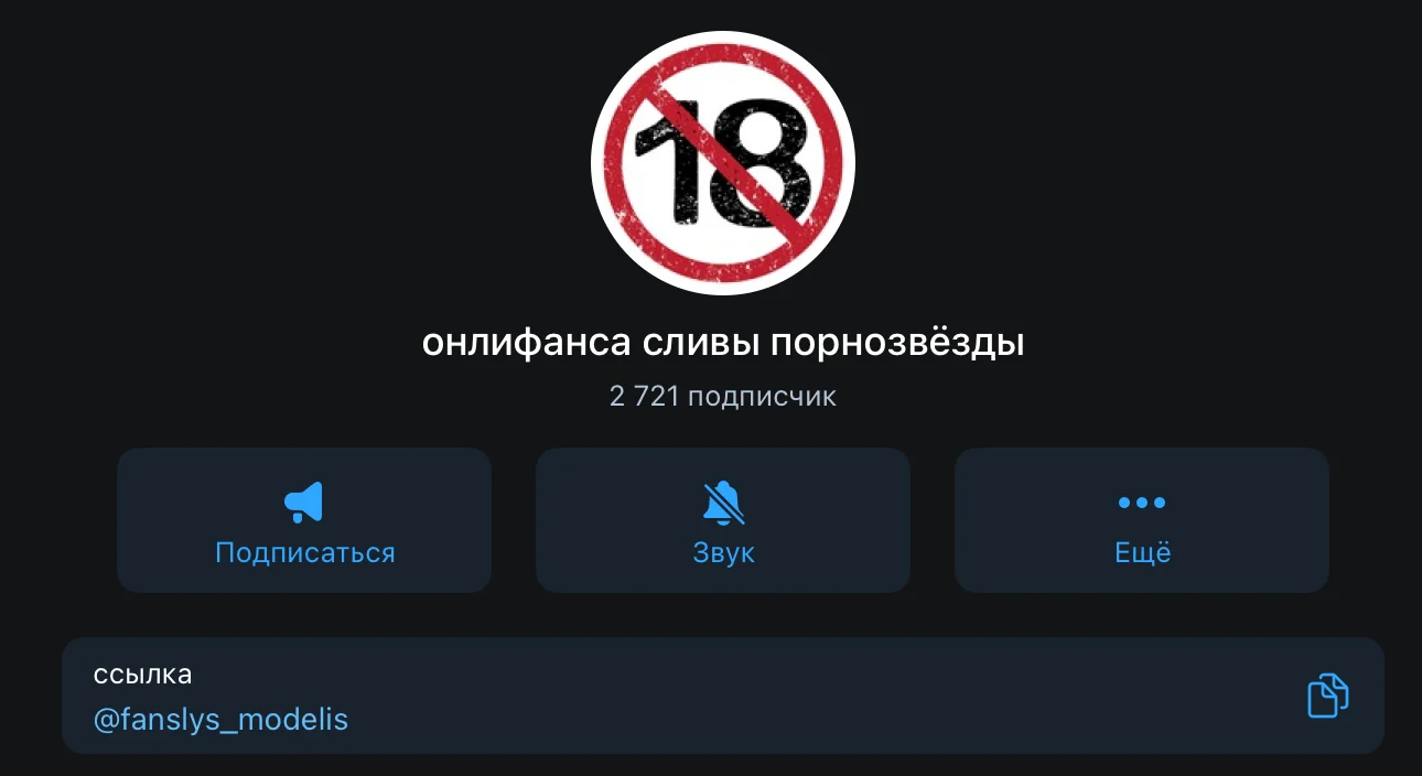 Иллюстрация 8 к материалу «Телеграм-каналы про Fansly: обзор, рекомендации и особенности»