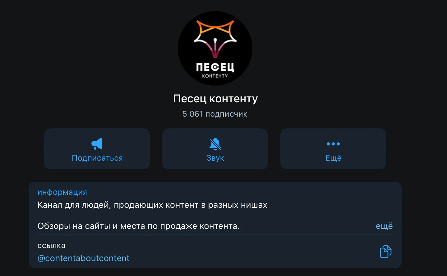 Иллюстрация 1 к материалу «Телеграм-каналы вакансии по OnlyFans, Fansly, LoyalFans»