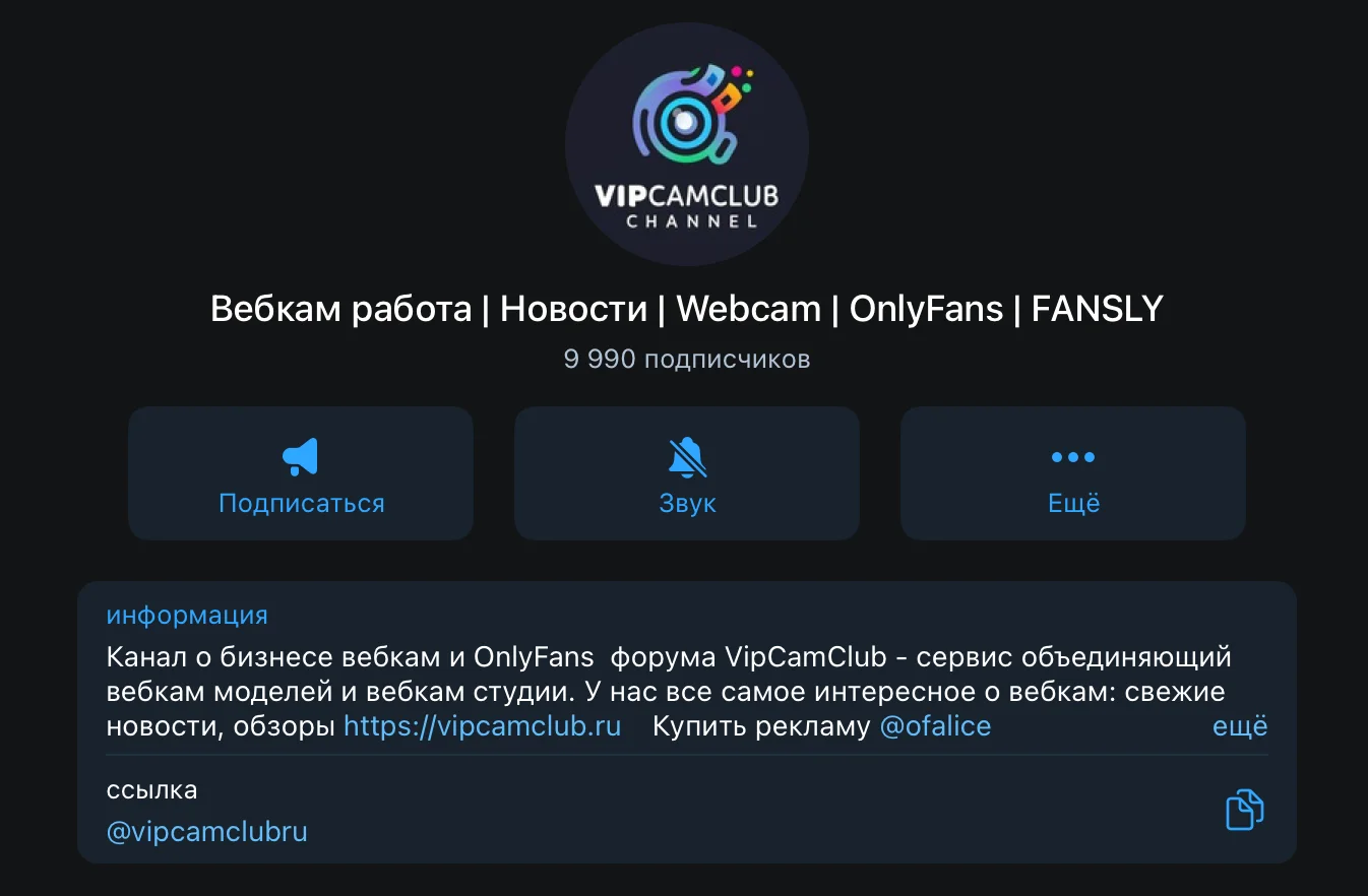 Иллюстрация 4 к материалу «Телеграм-каналы вакансии по OnlyFans, Fansly, LoyalFans»