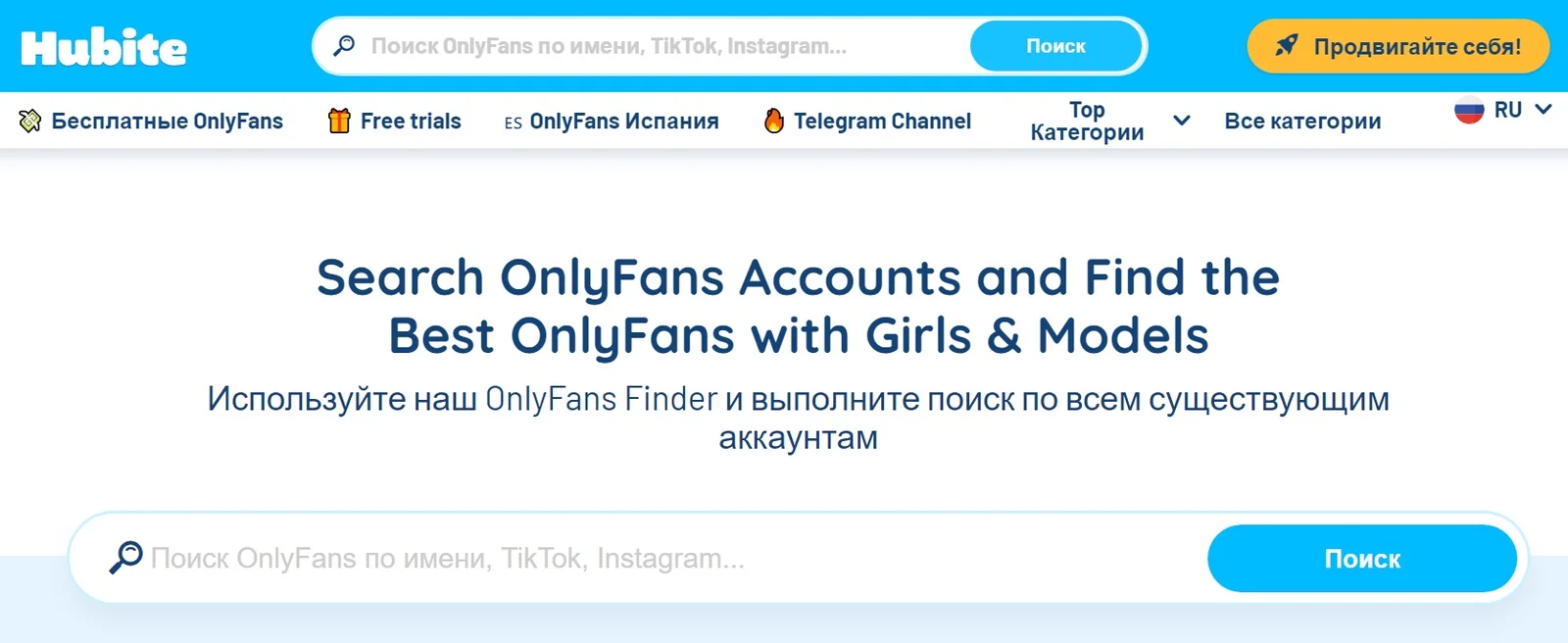 Иллюстрация 4 к материалу «Поиск аккаунта модели по фото на Onlyfans в 2026 году»