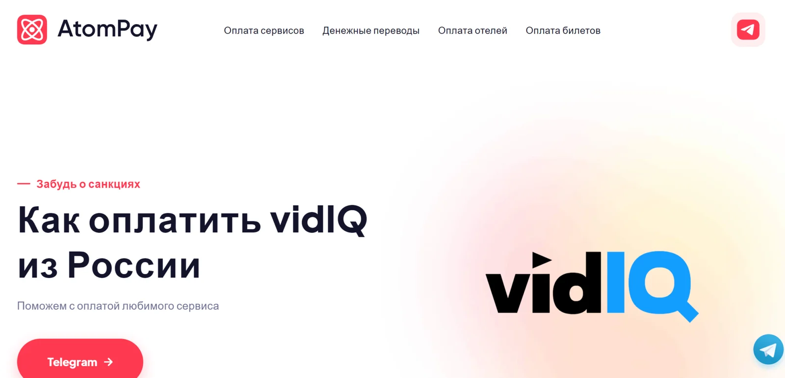 Иллюстрация 2 к материалу «Как оплатить OnlyFans в 2026 году»