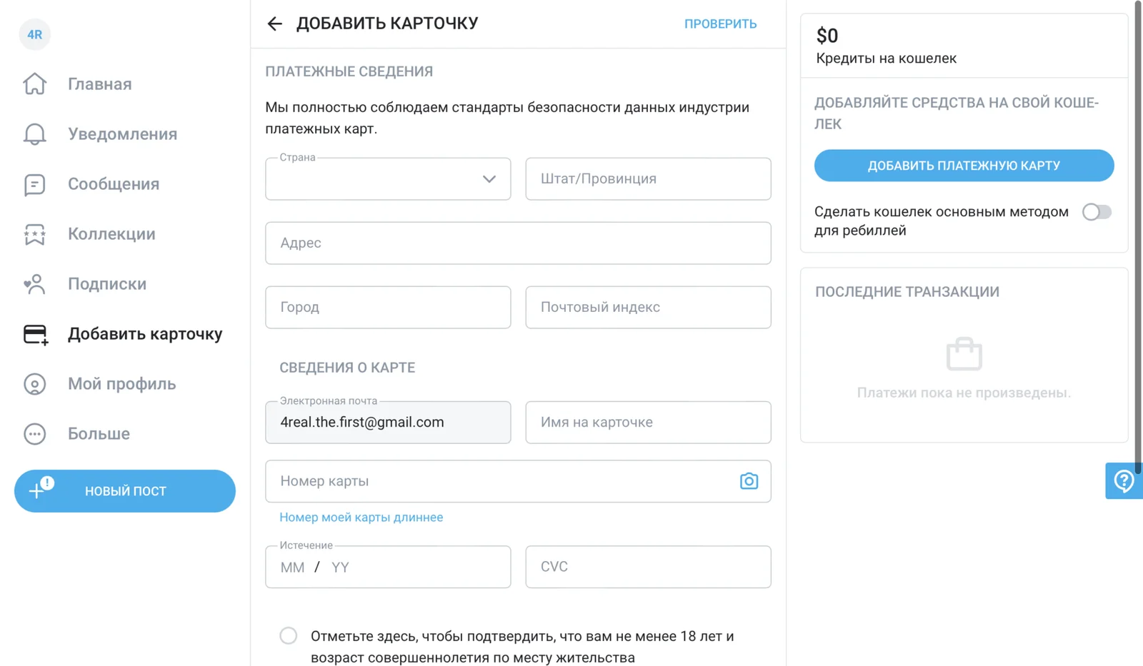 Скриншот вывод средств