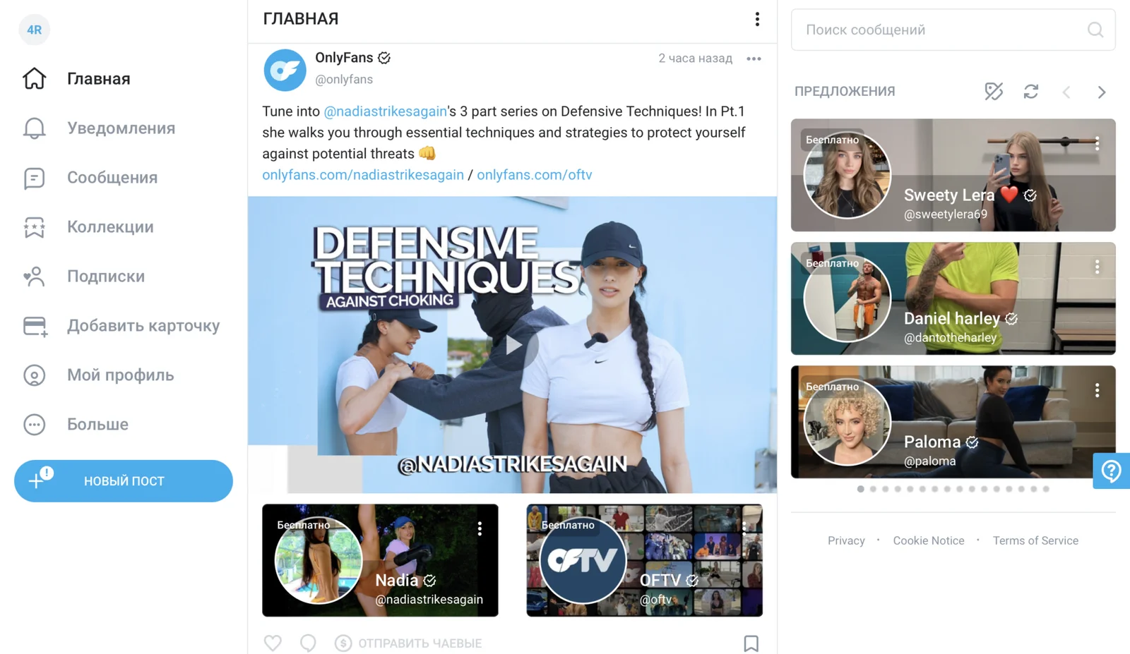 Иллюстрация 1 к материалу «Доступ к OnlyFans для чаттера и постера в 2026»