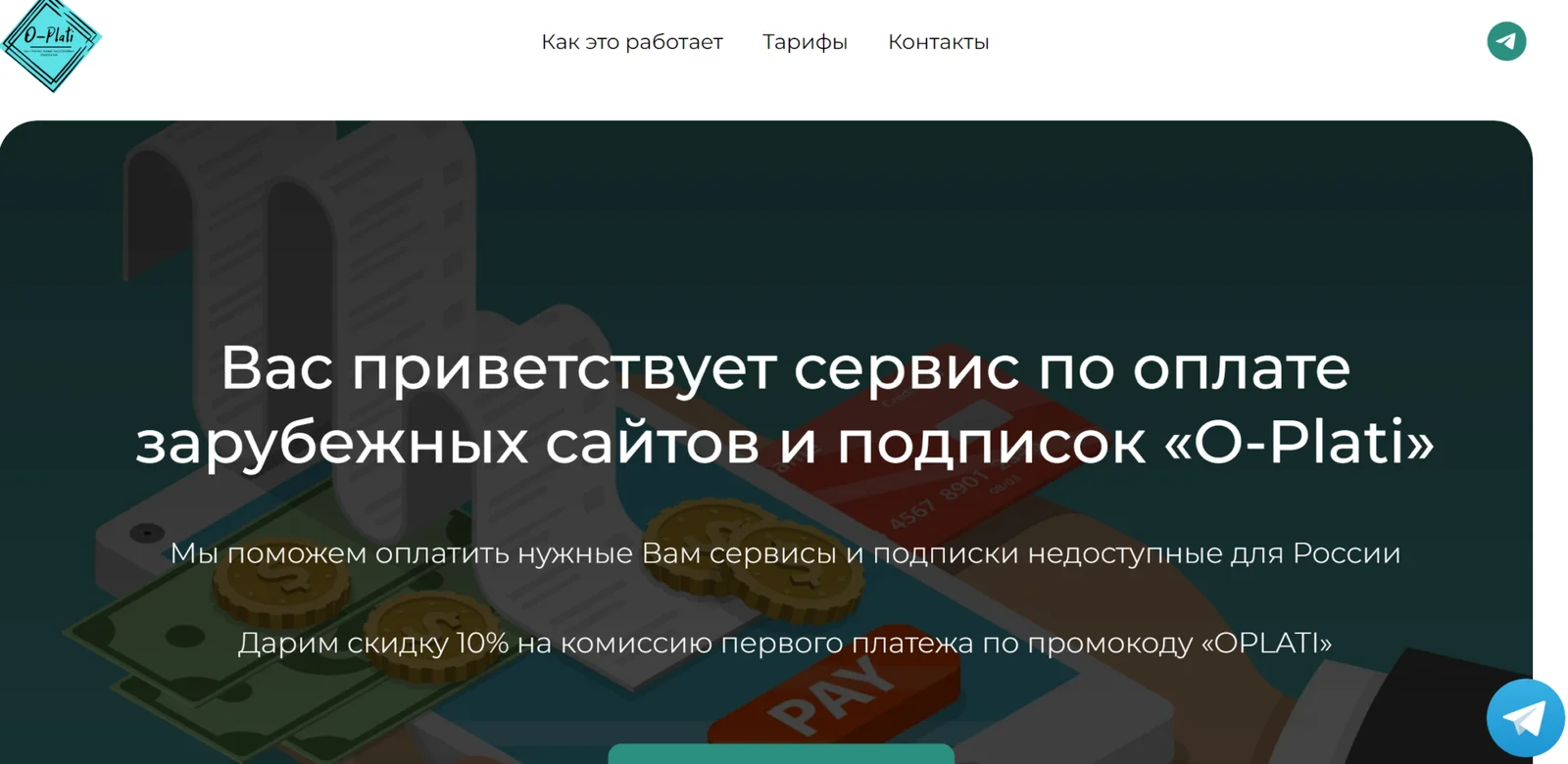 Иллюстрация 4 к материалу «Как пополнить Fansly: подробная инструкция на 2026 год»