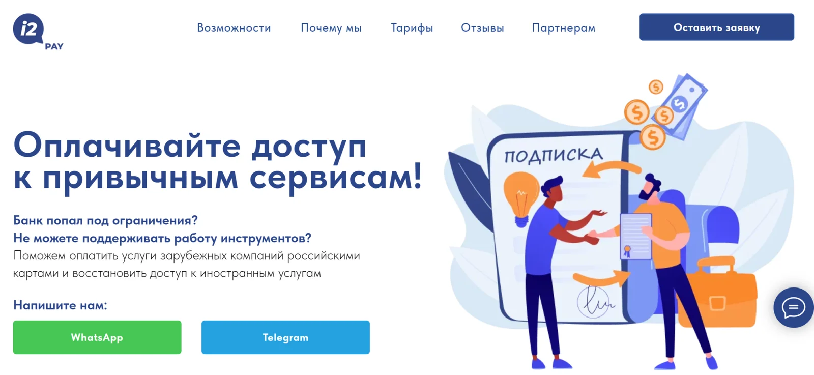Иллюстрация 6 к материалу «Как пополнить Fansly: подробная инструкция на 2026 год»