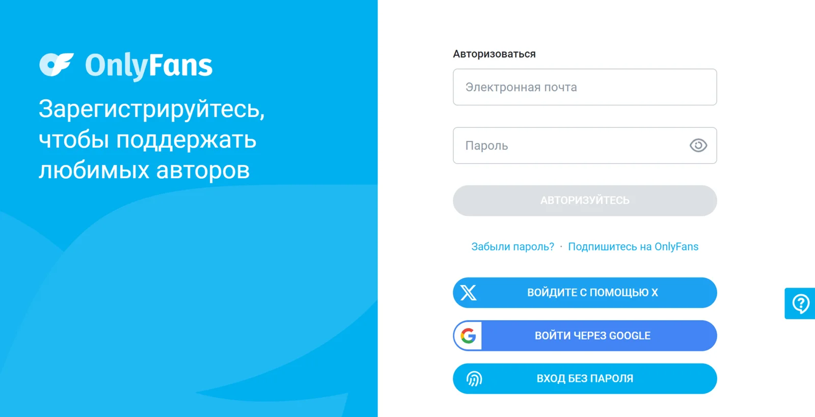 Иллюстрация 1 к материалу «Как выйти из аккаунта Onlyfans»