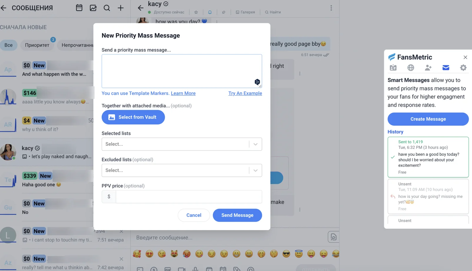 Иллюстрация 4 к материалу «Обзор FansMetric, CRM для OnlyFans-агентств»