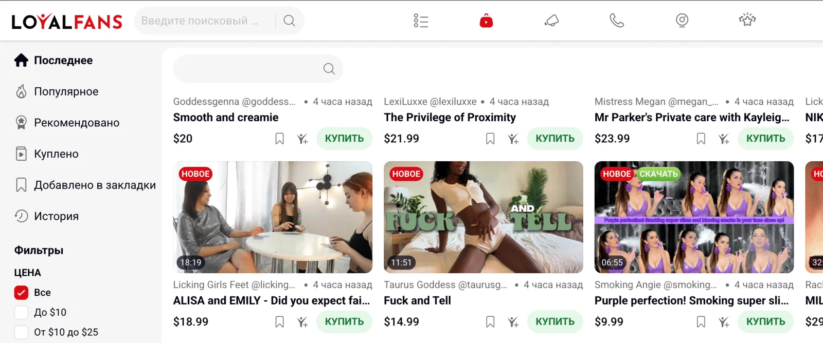 Иллюстрация 3 к материалу «Обзор LoyalFans, как заработать в 2025»