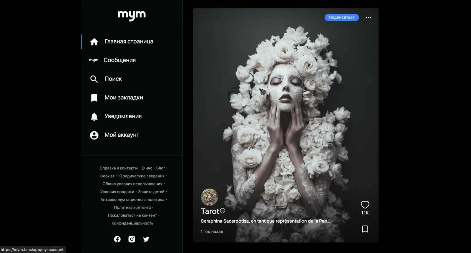 Иллюстрация 1 к материалу «Обзор платформы MYM Fans, как заработать в 2026»