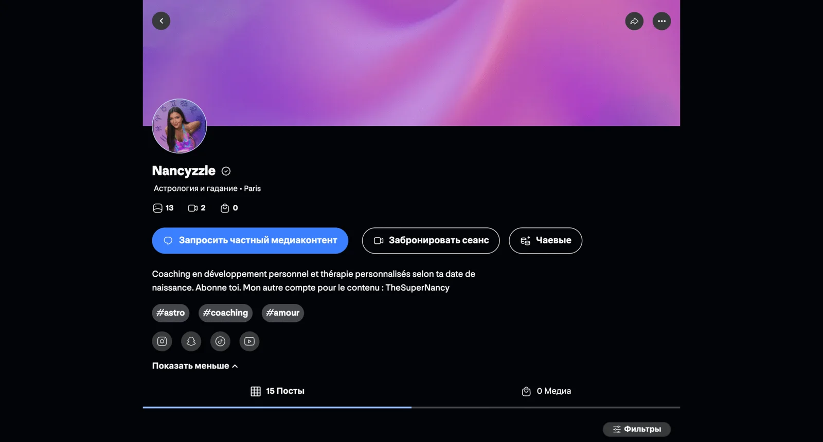Иллюстрация 2 к материалу «Обзор платформы MYM Fans, как заработать в 2026»