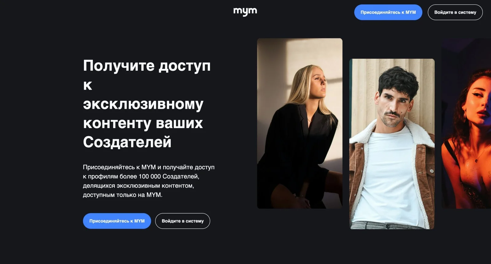 Иллюстрация 6 к материалу «Лучшие аналоги OnlyFans на 2026»